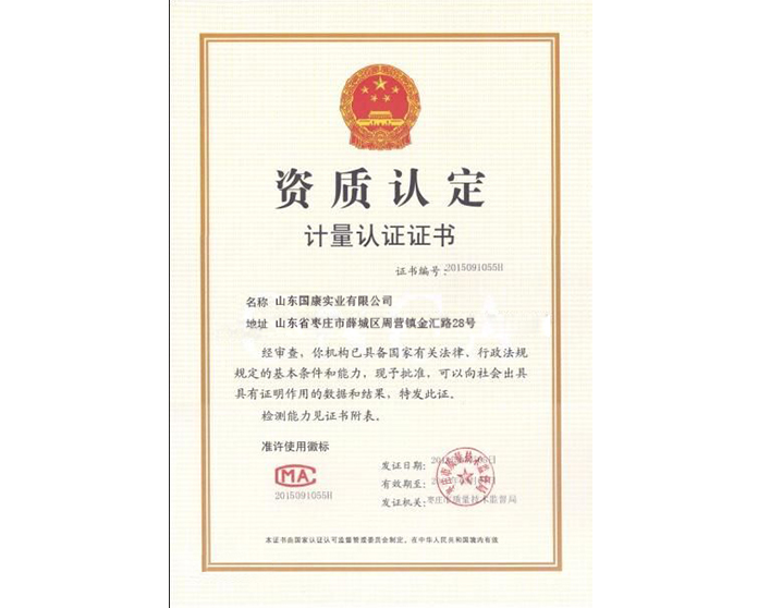 超声骨密度仪医疗器械中国计量认证证书超声波骨密度检测仪,骨密度分析仪厂家