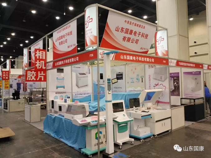 第35届中原医疗器械展览会山东国康等君来