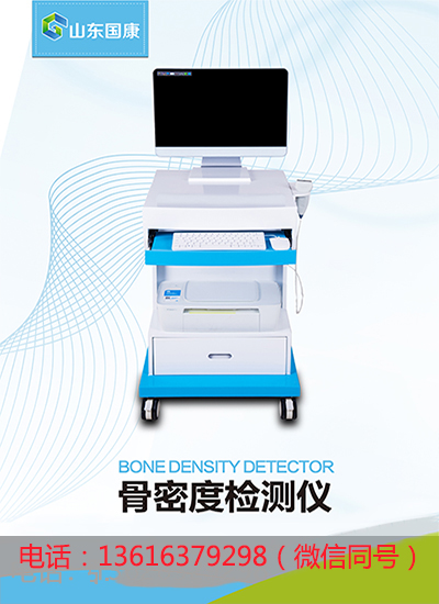 儿童超声波骨密度分析仪针对人体测量准确度高吗？