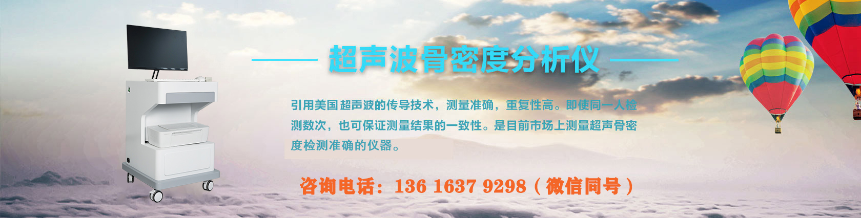 超声波骨密度检测仪生产厂家-山东国康超声骨密度检测仪生产厂家价格