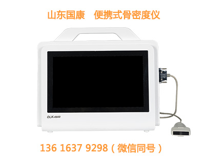 下乡义诊专用便携式骨密度分析仪轻便易携带骨密度检测仪价格多少钱